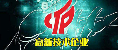 哪些企業(yè)可以做高新技術(shù)認(rèn)定?