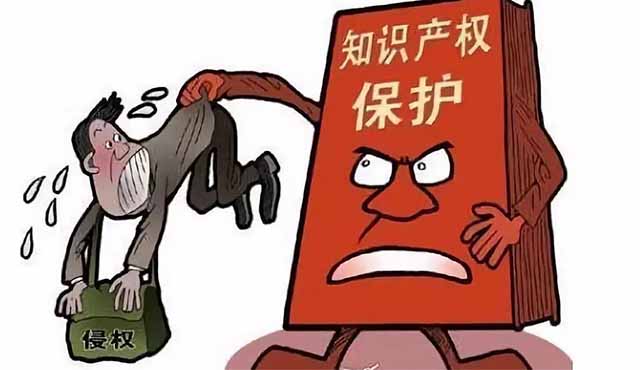 知識產權保護已把號角吹起,征程正式啟動