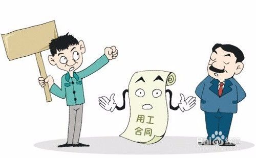 企業法律風險防范--勞動篇