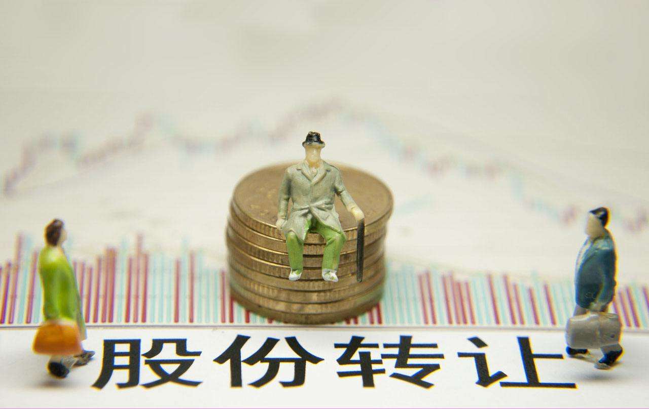 股權轉讓、撤資與清算之間有什么區別