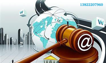 加強司法交流合作 促進網絡空間法治