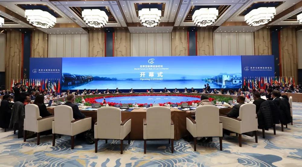 加強司法交流合作 促進網絡空間法治