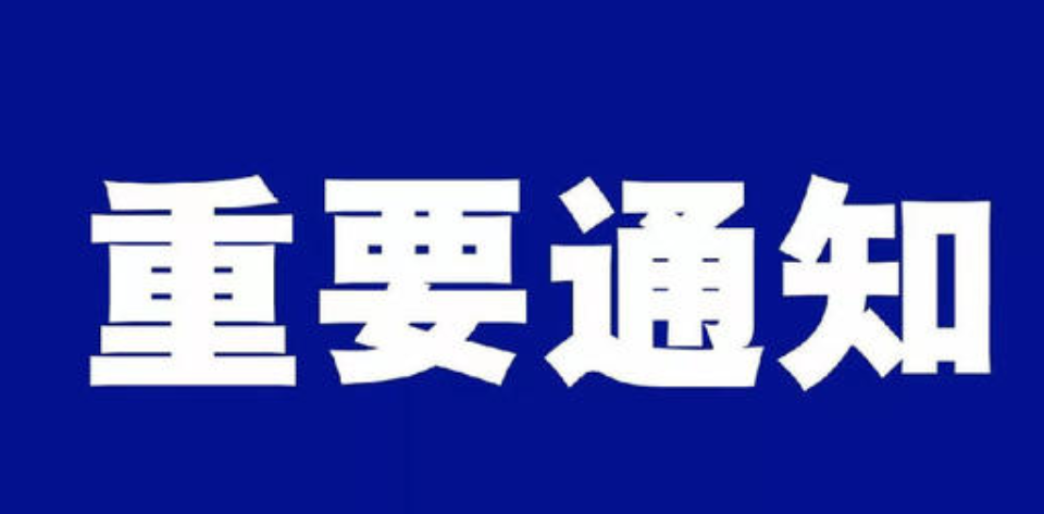 廣東省人民政府關于印發應對新型冠狀病毒感染的肺炎疫情支持企業復工復產若干政策措施的通知