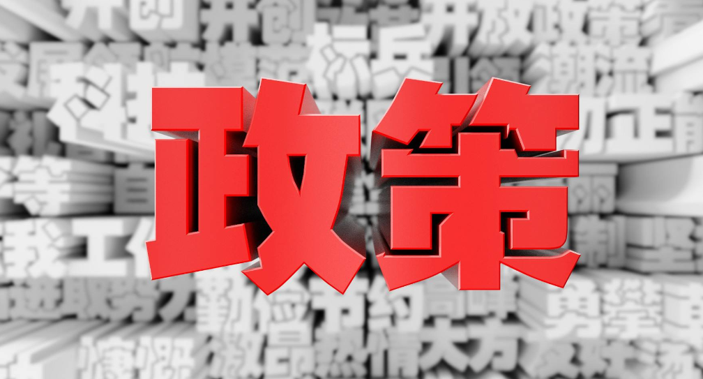 海珠區積極應對新型冠狀病毒感染的肺炎疫情支持企業政策
