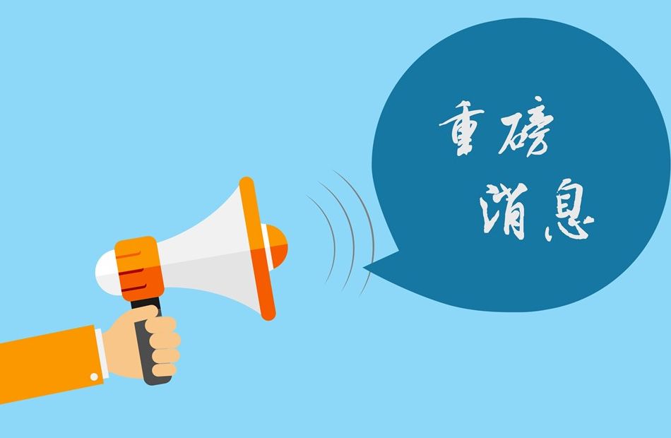 廣東省科學技術廳關于組織開展2020年科技型中小企業評價工作