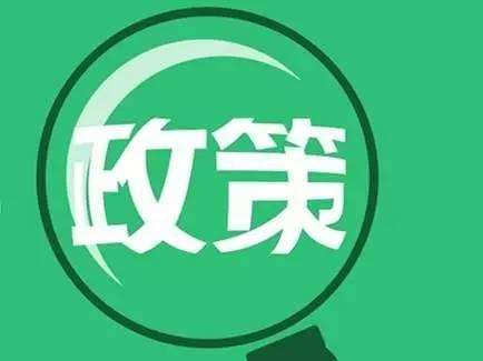 廣州市人社局退出七項社保舉措,積極推進協助企業共渡難關