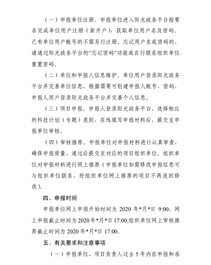 廣州市科學技術局關于公開征求2021年廣州市科技企業孵化器和眾創空間補助專題申報指南意見的通知
