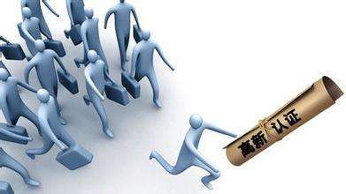 2020年高新技術企業申請需要什么材料_廣州高新企業代辦公司