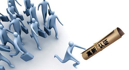 代辦高新技術企業認證的優勢_為什么高企認證都去找代辦機構