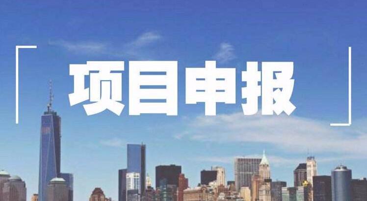 科技項目申報-花都區發布科技創新獎勵資金申報指南