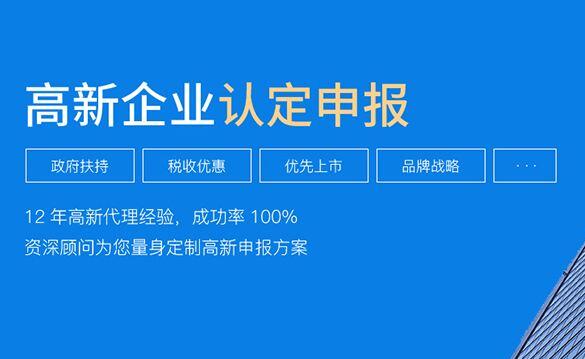 高新技術企業復審材料和流程_粵天企業管理