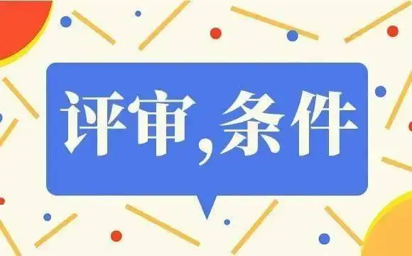 高新技術(shù)企業(yè)技術(shù)專家評審重點,需要注意什么