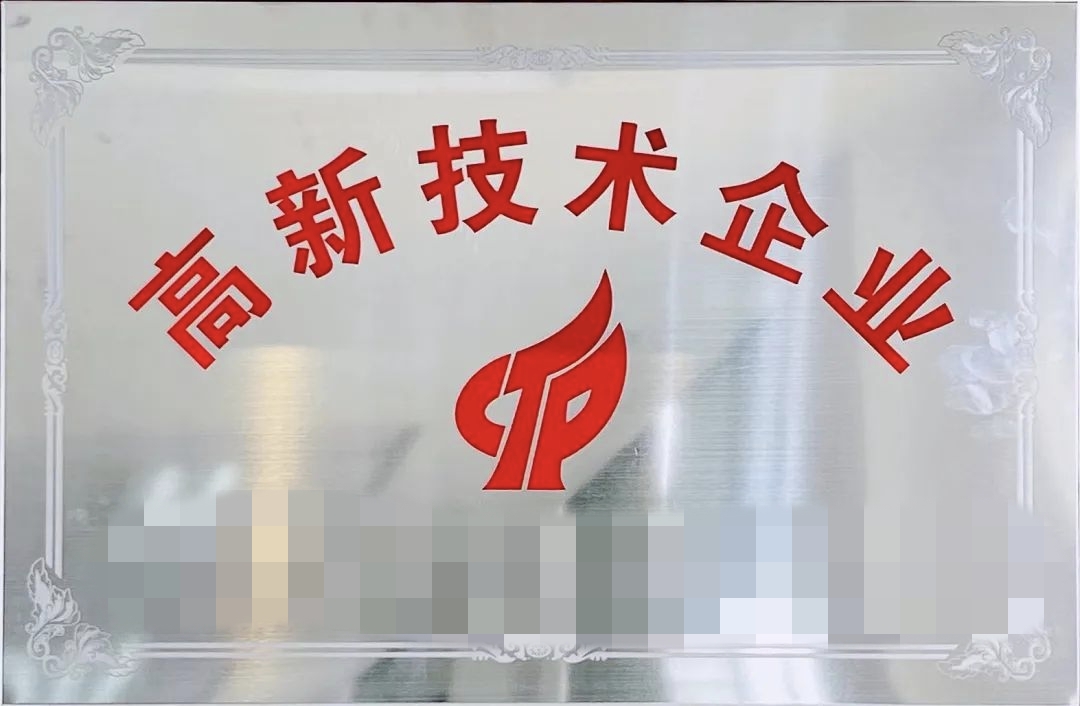 從0到1規劃高新技術企業:企業高企認定全流程詳解