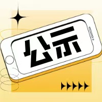 2025年廣州市作品著作權登記政府資助名單(第一批)公示