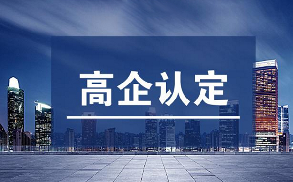 沒有發明專利能申報高企嗎?全面解析與申報策略