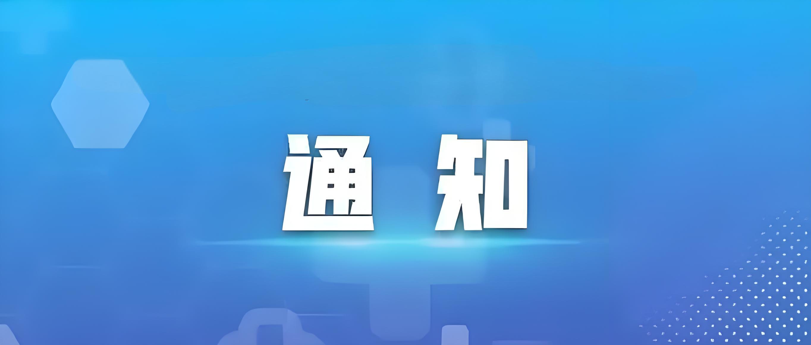 關于公布汕頭市省級中小企業數字化轉型城市試點專項資金(制造業數字化改造方向)第二批入庫項目名單的通知