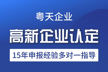 研發費用資本化加計扣除十年攤銷實操:廣東企業稅務籌劃要點