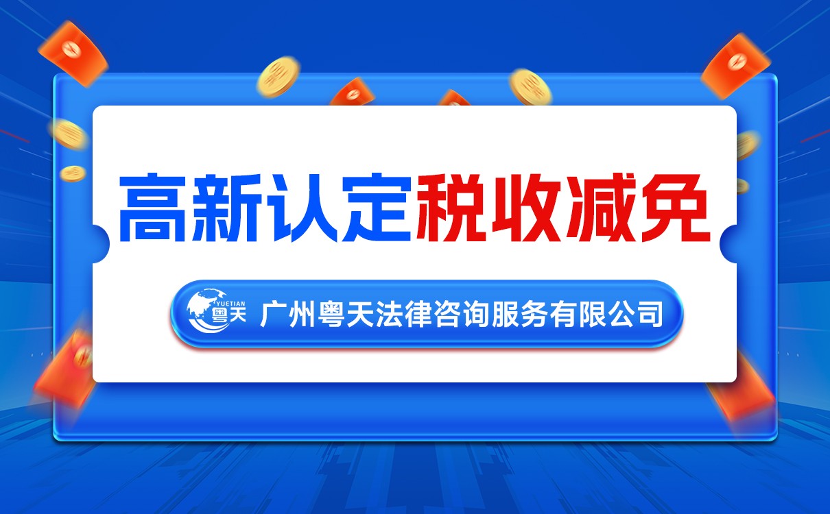 高企認定知識產權評分細則全解讀:如何拿到30分滿分?